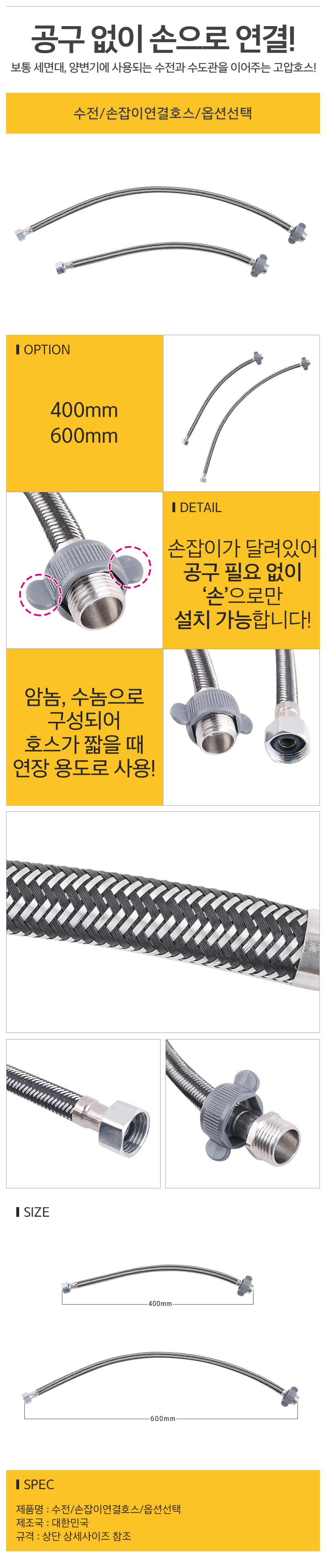 손잡이연결호스_d.jpg