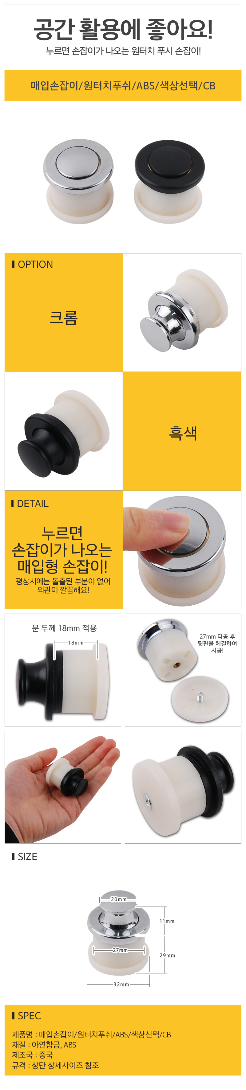 매입손잡이원터치ABS_색상선택cb_d.jpg