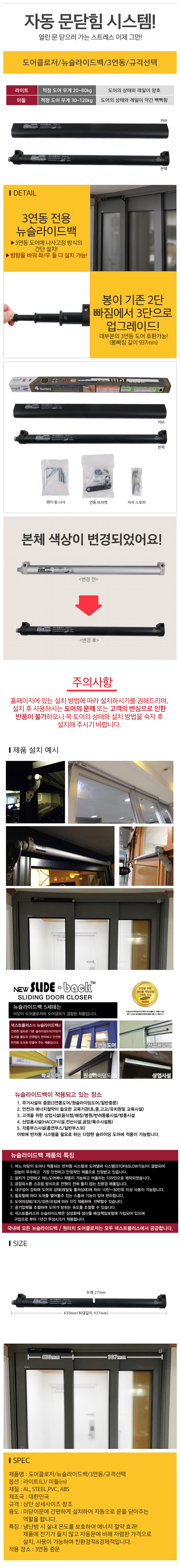 도어클로저,도어클로저경첩,현관문도어클로저,방화문도어클로저,자동문닫힘,문닫힘속도조절,클로저속도조절,현관문경첩,힌지,경첩,이지도어클로저