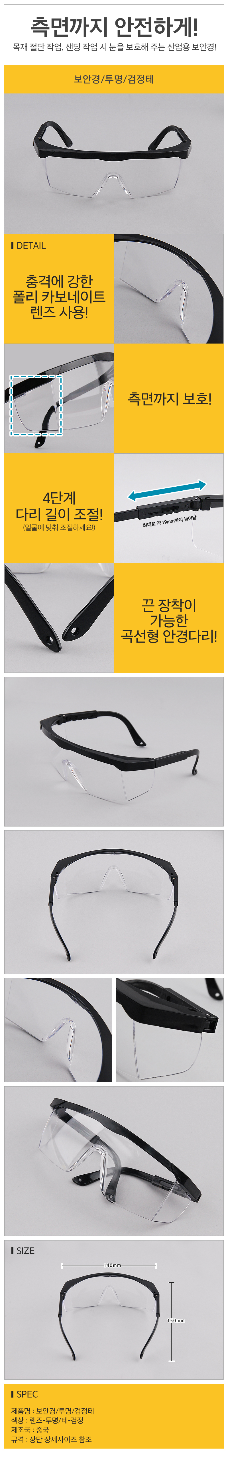 pony보안경_d.jpg