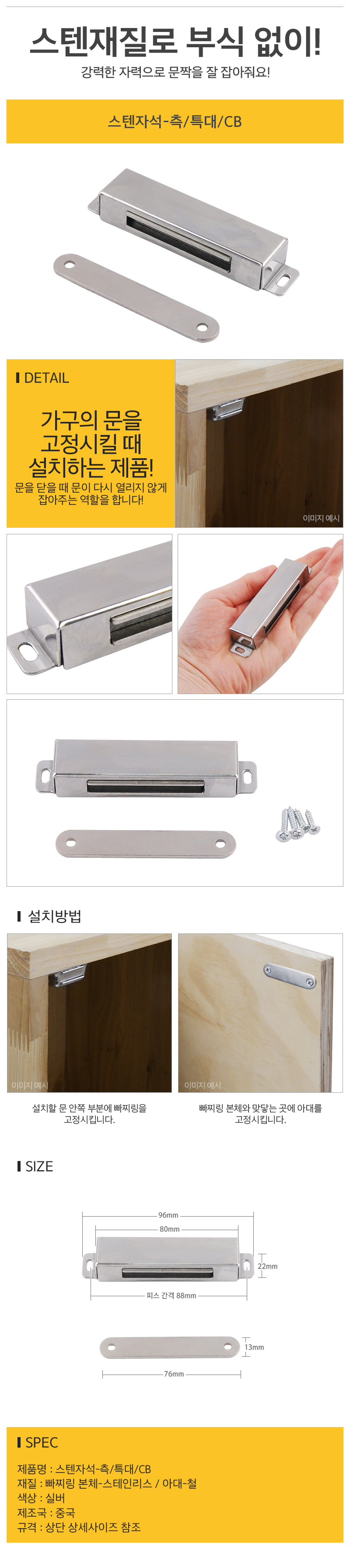 스텐자석_측_특대_d.jpg
