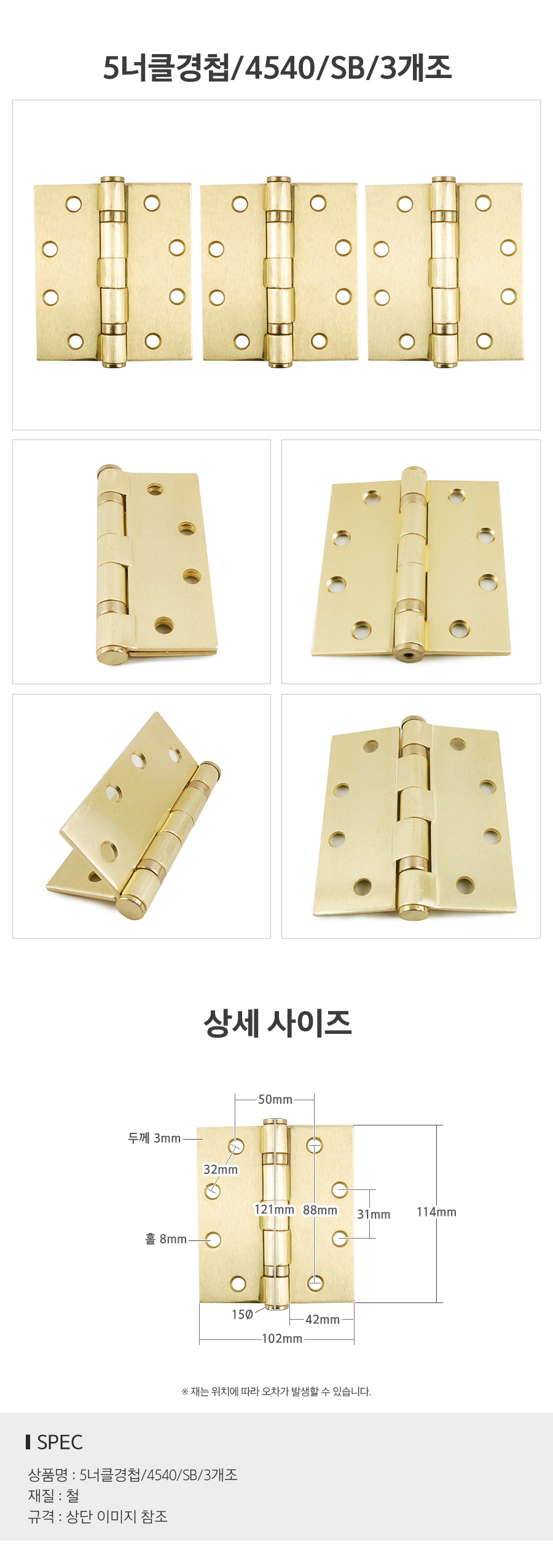 5너클경첩4540_SB_3개조_d.jpg