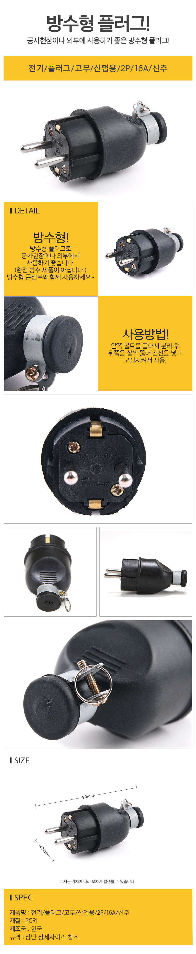 전기플러그고무산업용2P16A신주_d.jpg