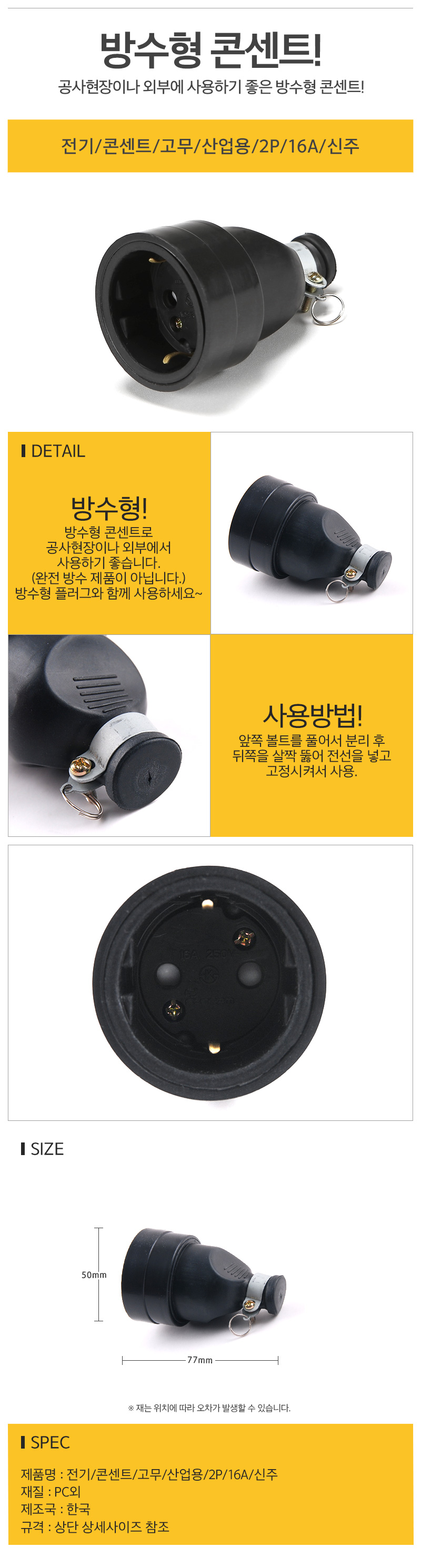 전기콘센트고무산업용2P16A신주_d.jpg