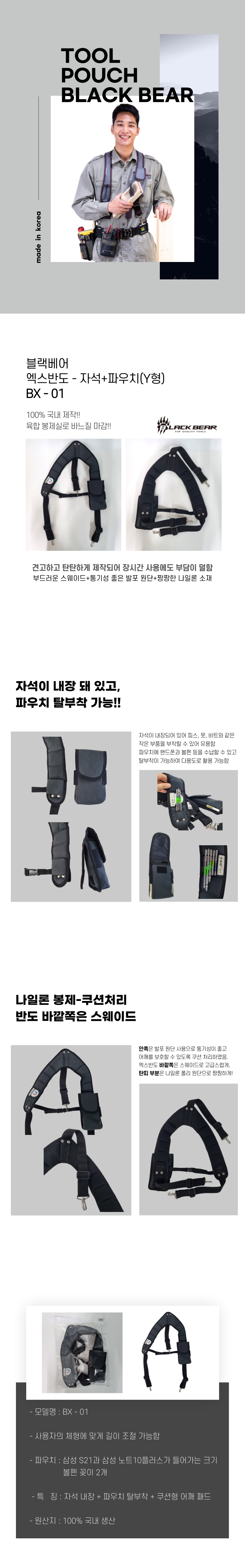 -엑스반도-BX_01.png