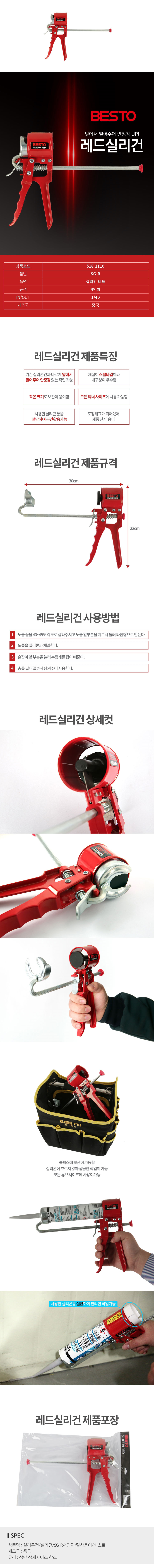 SG-R4인치_d.jpg