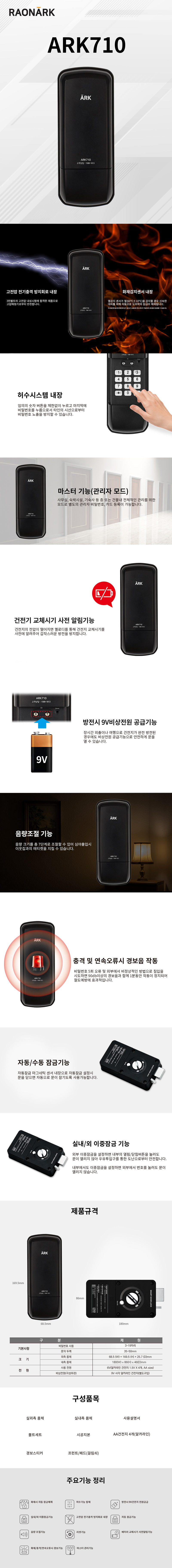 _ARK710_번호_블랙_에버넷_d2.jpg