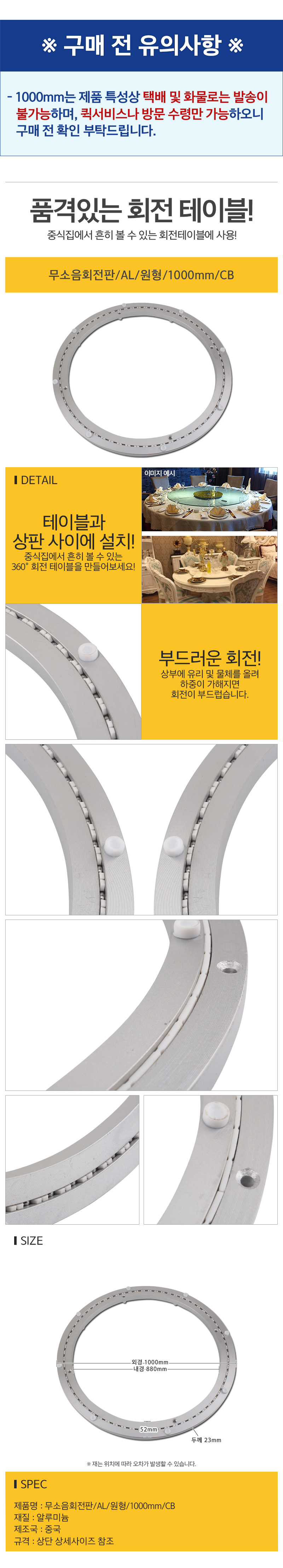 AL원형1000mmCB_d.jpg