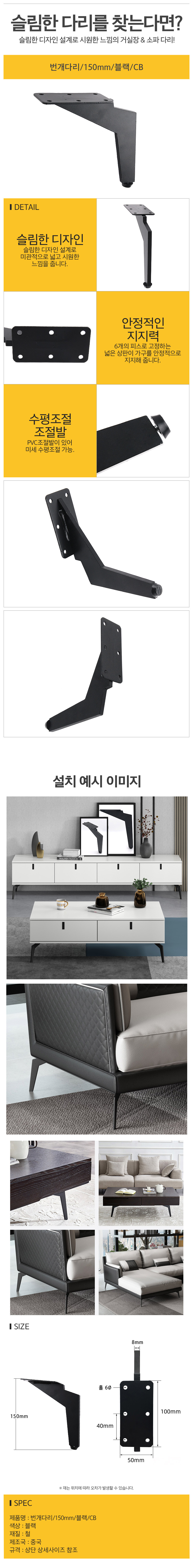 번개다리150mm블랙CB_d.jpg