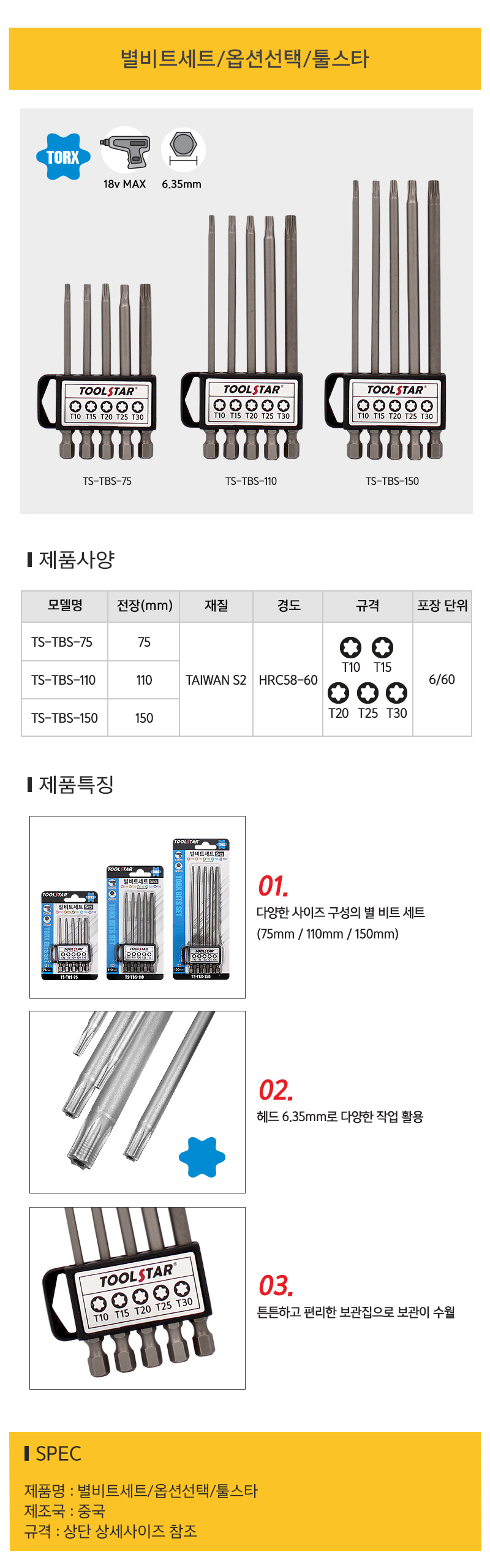 별비트세트_d.jpg