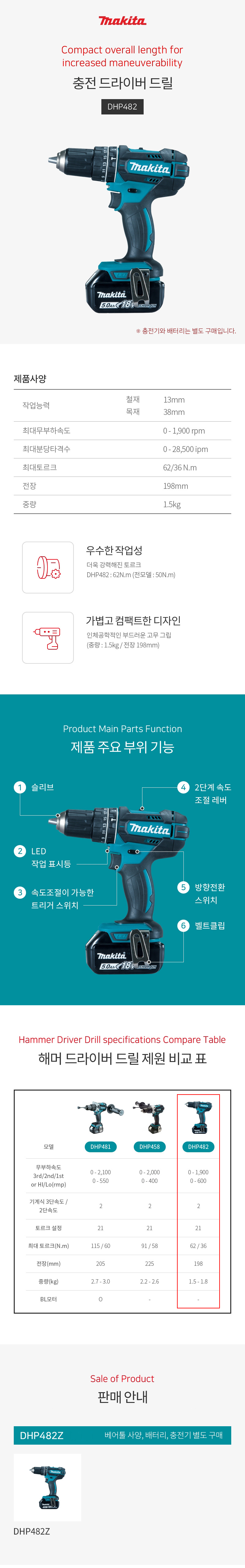 햄머드릴_d.jpg