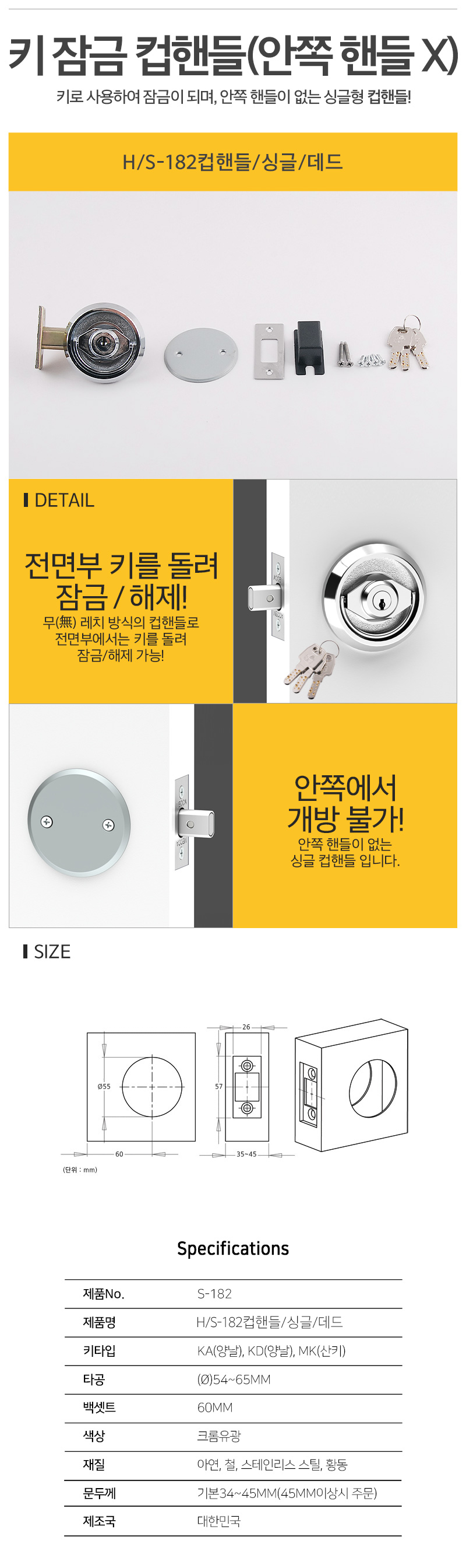 HS-182컵홀더매립공정_d.jpg