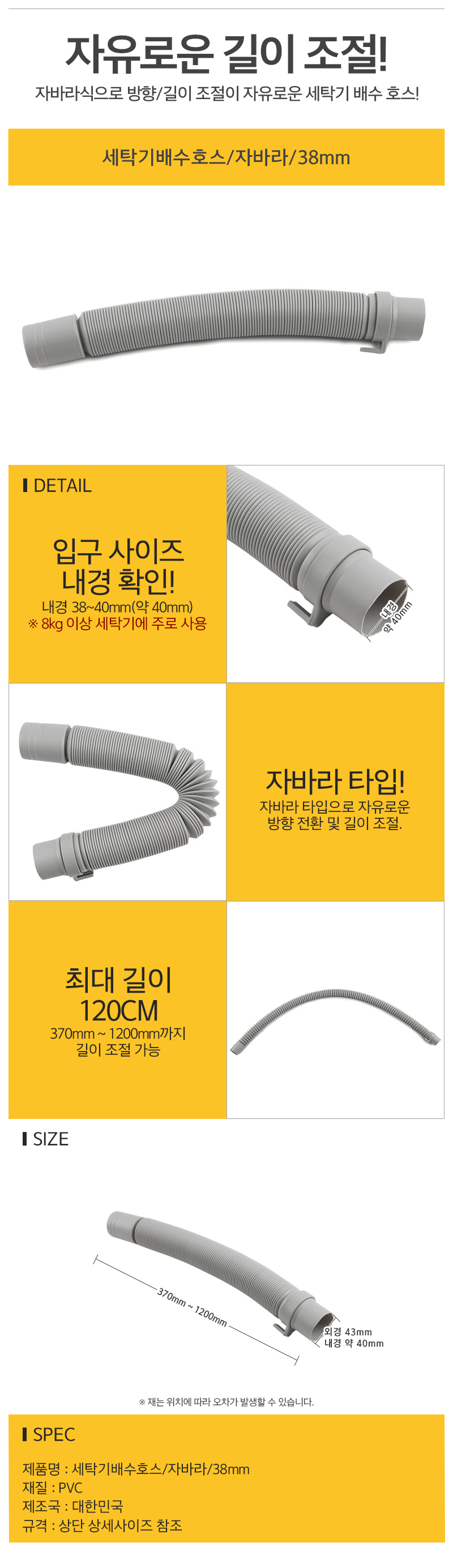 세탁기배수호스_d.jpg