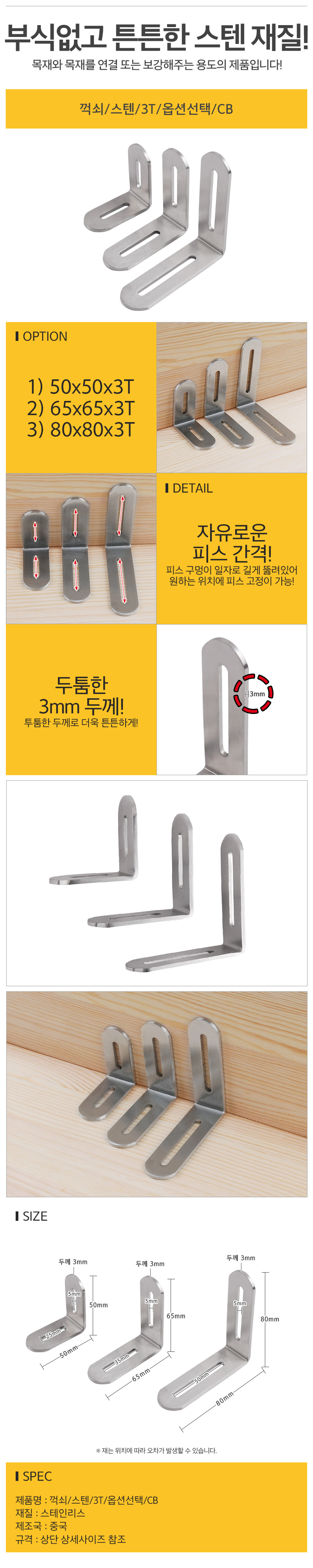 꺽쇠스텐_CB옵션1_d.jpg
