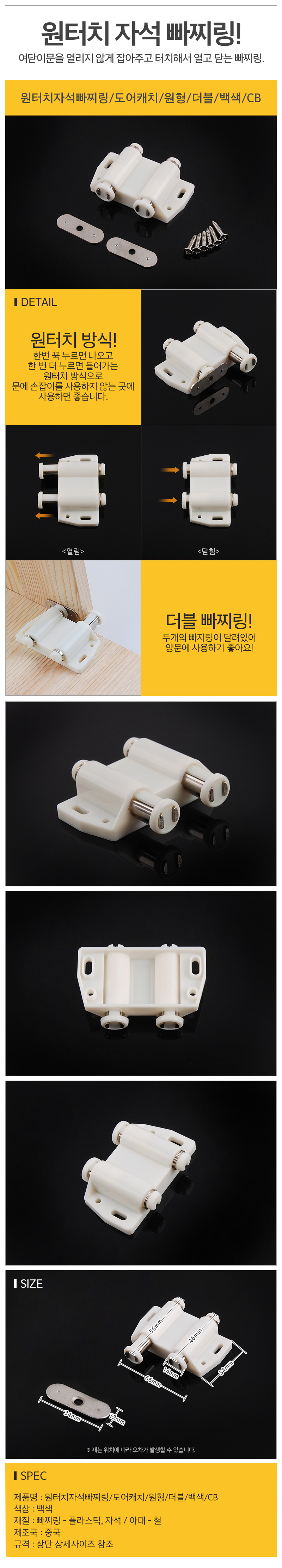 원터치자석빠찌링원형더블백색CB_d.jpg