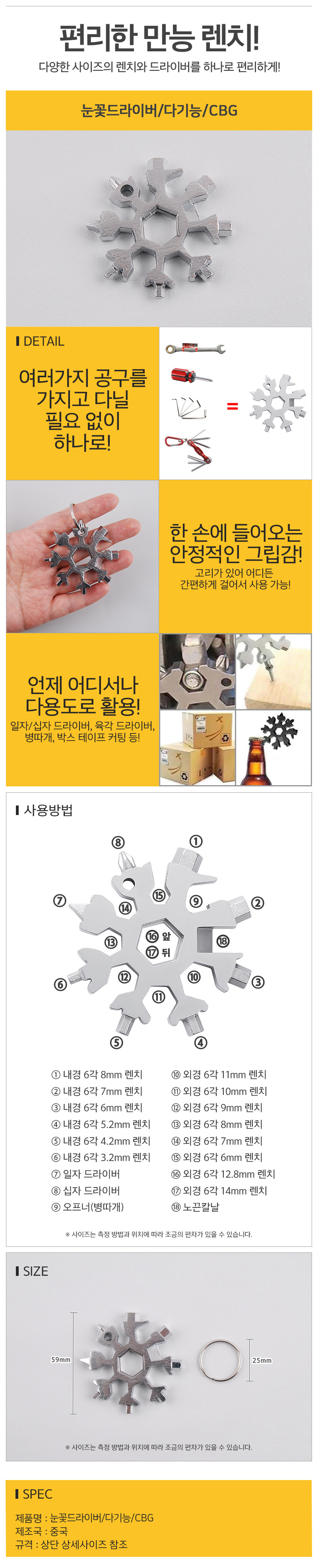 눈꽃드라이버다기능CBG_D3.jpg