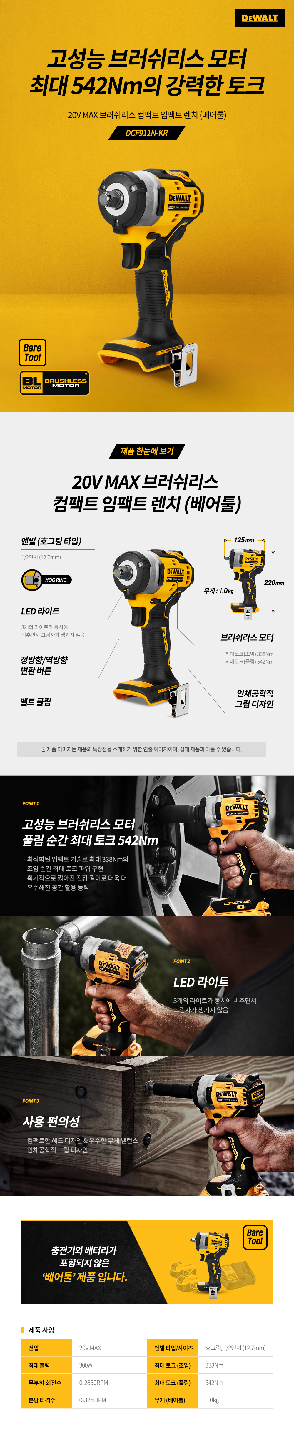 임팩렌치_d.jpg