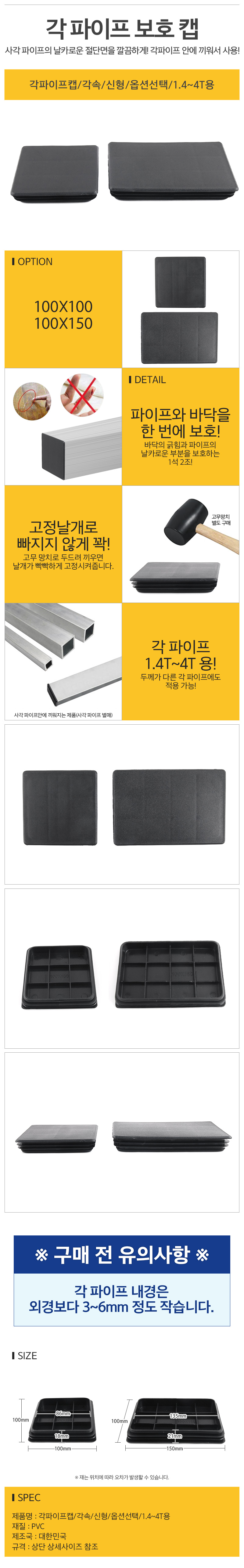 각파이프캡각속신형4T_d.jpg