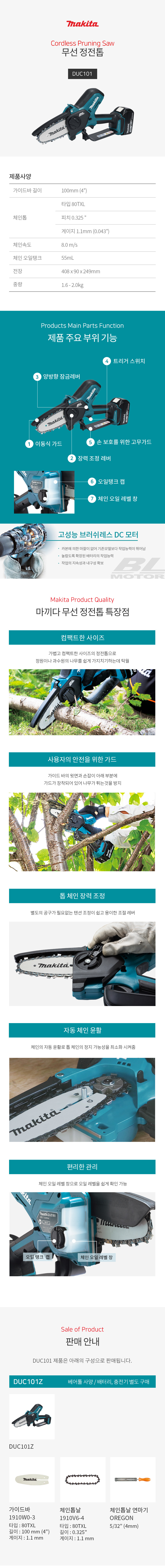 전정톱_d.jpg