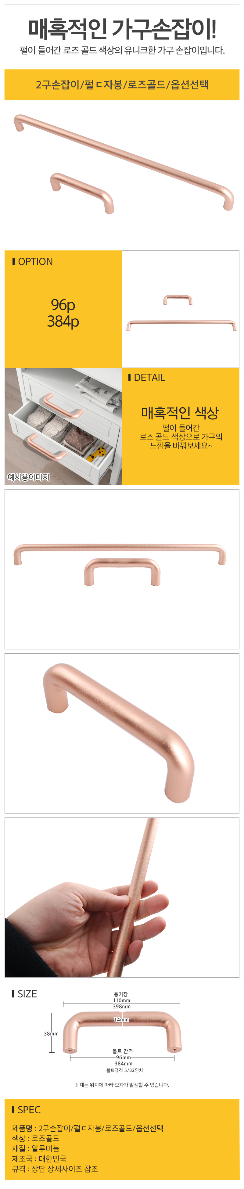 2구손잡이_펄ㄷ자봉_로즈골드_옵션선택_d.jpg
