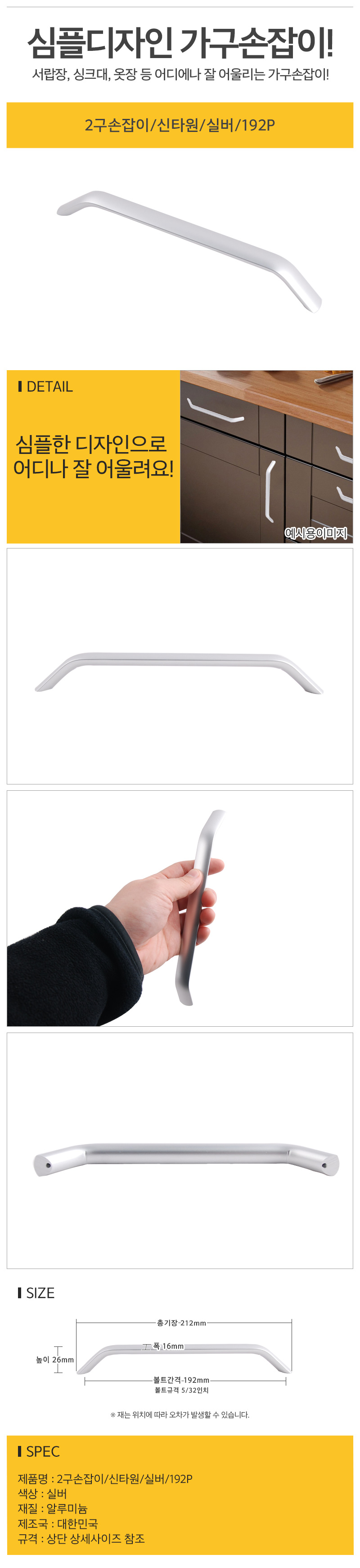 2구손잡이_신타원_실버_192P_d1.jpg