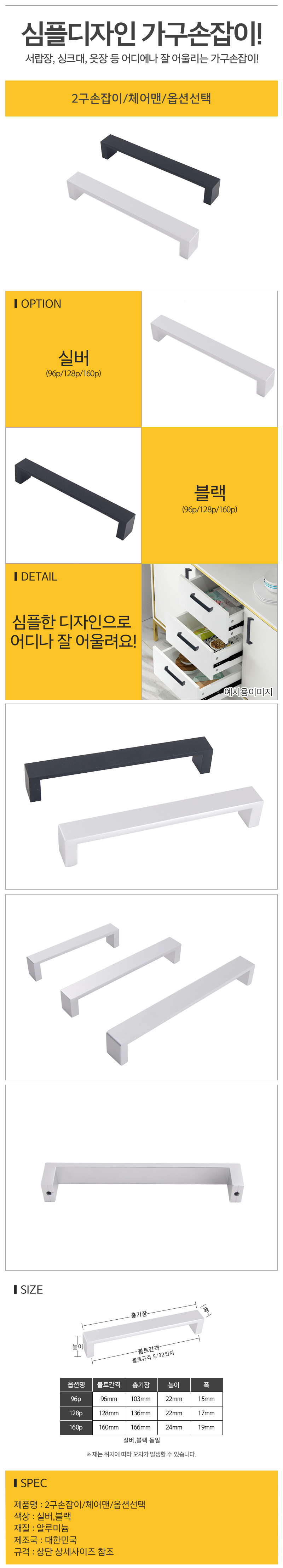 2구손잡이_체어맨_옵션선택_d1.jpg