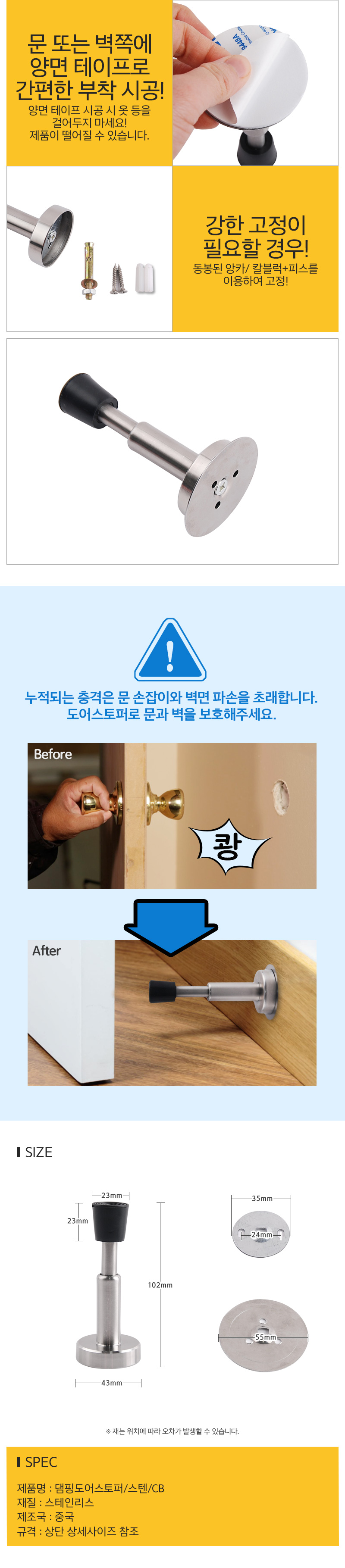 댐핑도어스토퍼스텐CB_03.jpg