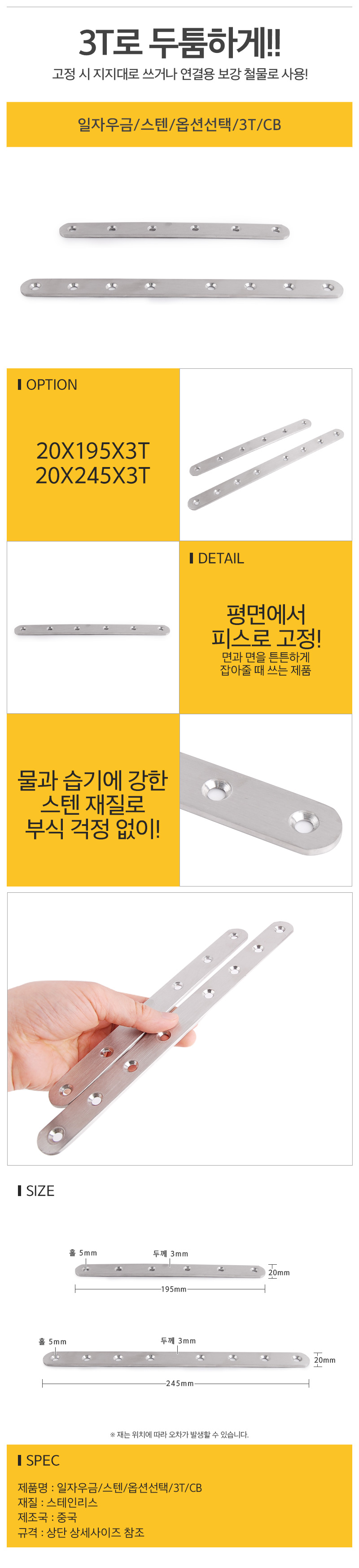 일자우금스텐옵션선택3TCB_d.jpg