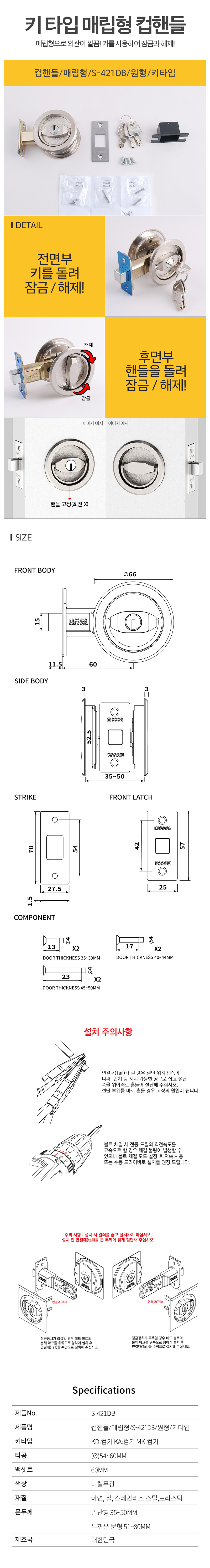 S-421DB원형키타입_d.jpg
