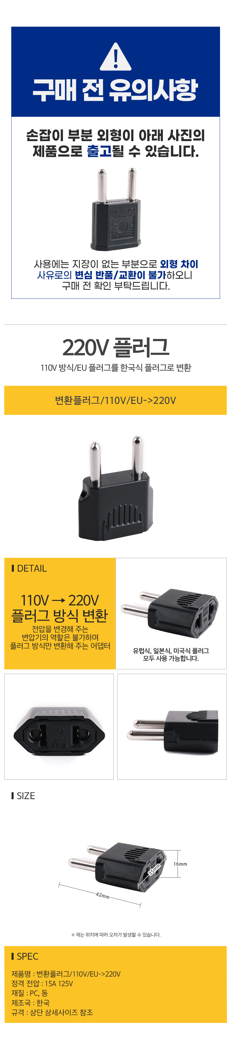 %EB%B3%80%ED%99%98%ED%94%8C%EB%9F%AC%EA%B7%B8110V-220V_d.jpg