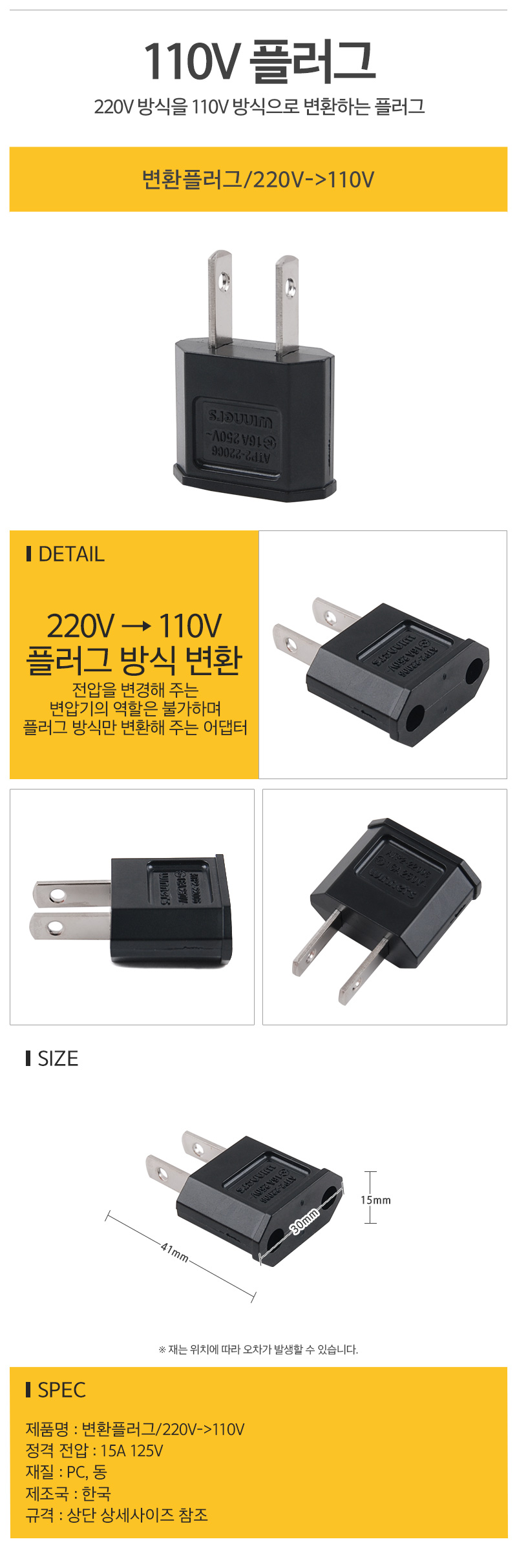 변환플러그220V-110V_d.jpg