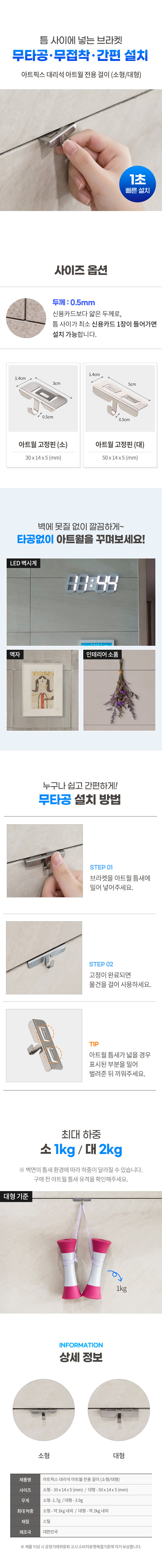 대리석아트월고정핀아트픽스옵션선택_d.jpg