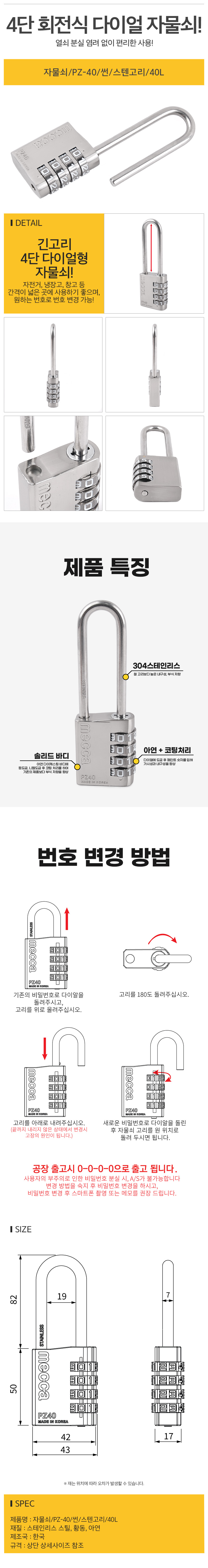 PZ-40썬스텐고리40L_d.jpg
