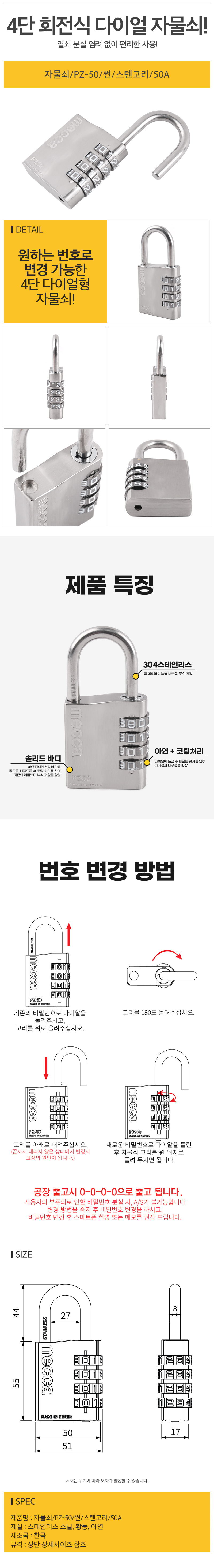 PZ-50썬스텐고리50A_d.jpg