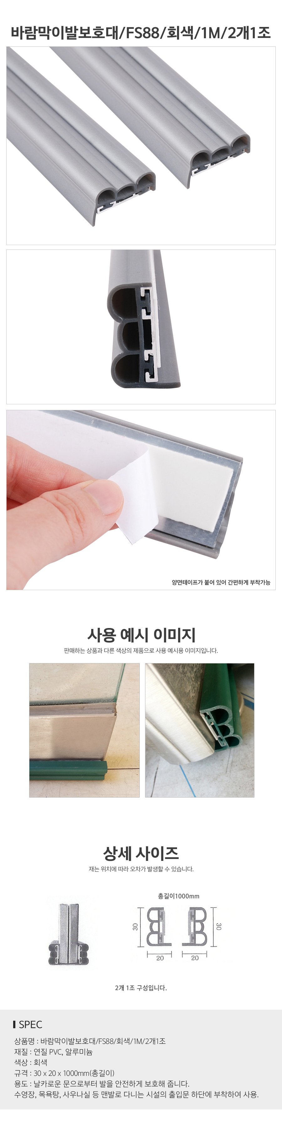 FS88회색2개1조_d.jpg