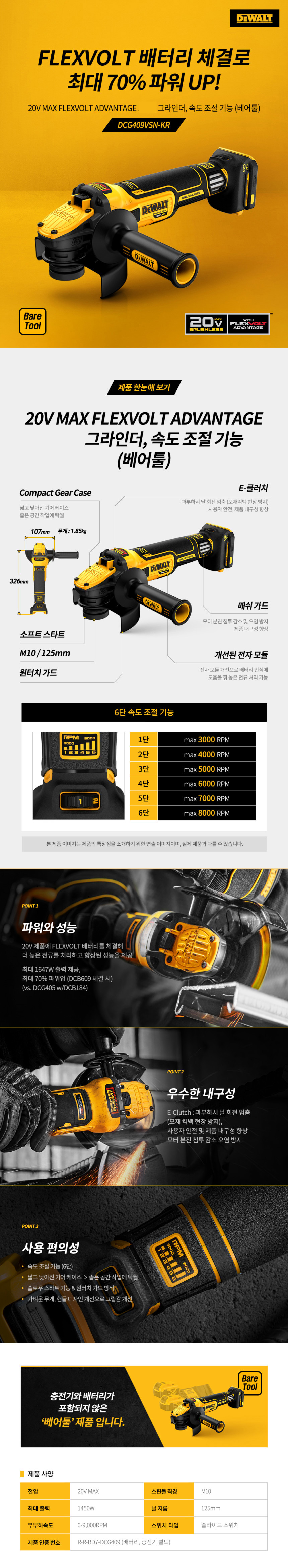 충전그라인더DCG409VSN5인치20v베어툴속도조절디월트_d.jpg