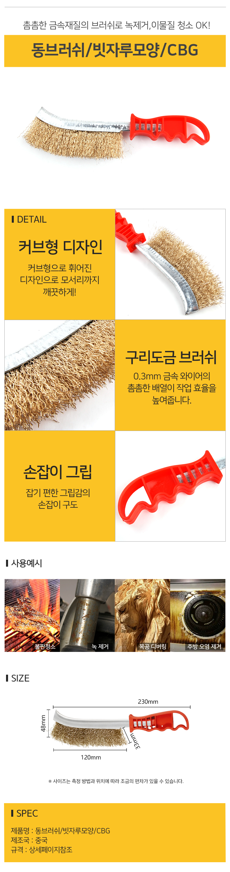 동브러쉬빗자루모양CBG_d.jpg