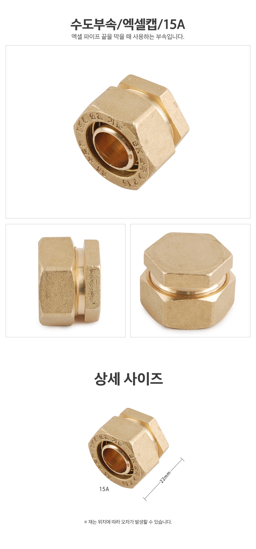수도부속엑셀캡15A_d.jpg