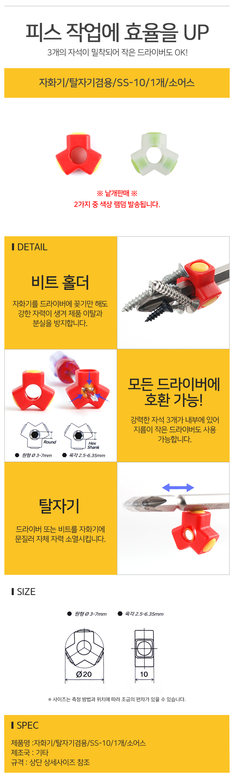 자화기탈자기겸용SS-101개소어스D.jpg