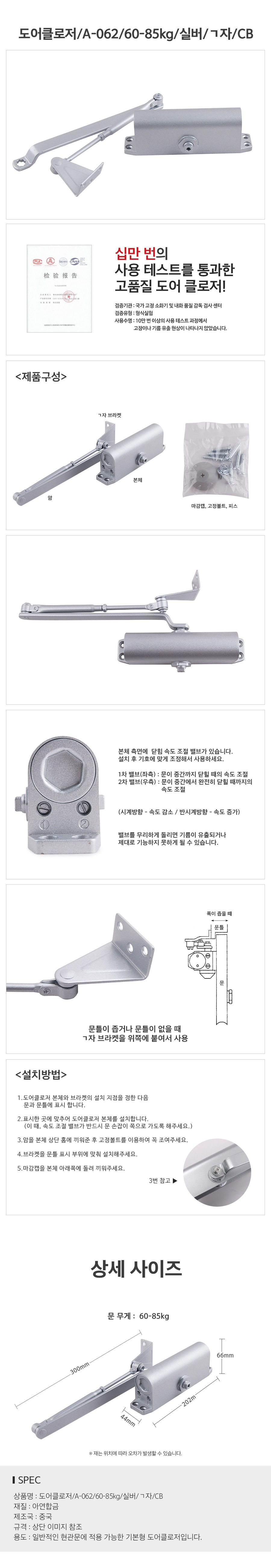 A-062_60-85kg실버ㄱ자CB_d.jpg
