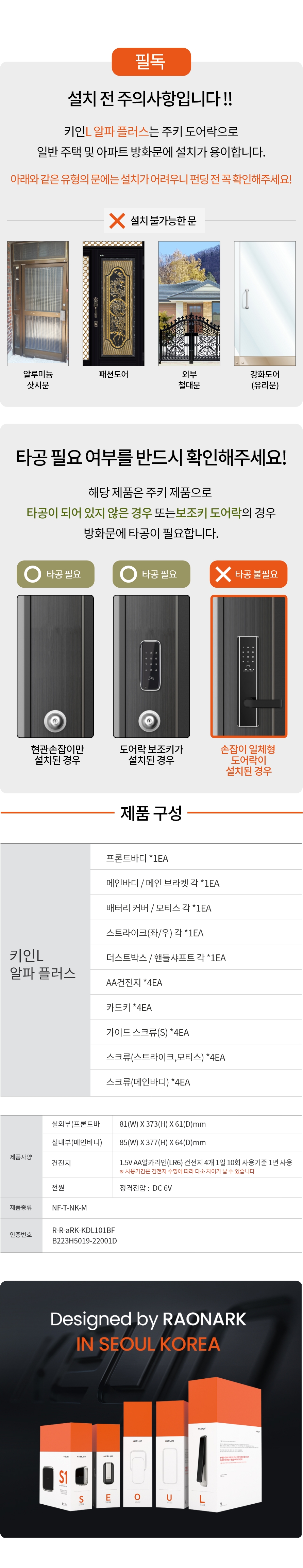 5_필독_제품구성.jpg