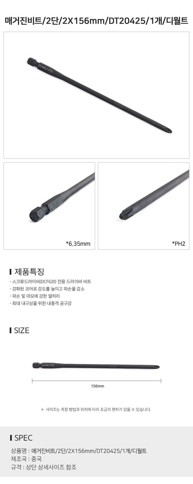 매거진비트2단2156mmDT204251개-디월트_D.jpg