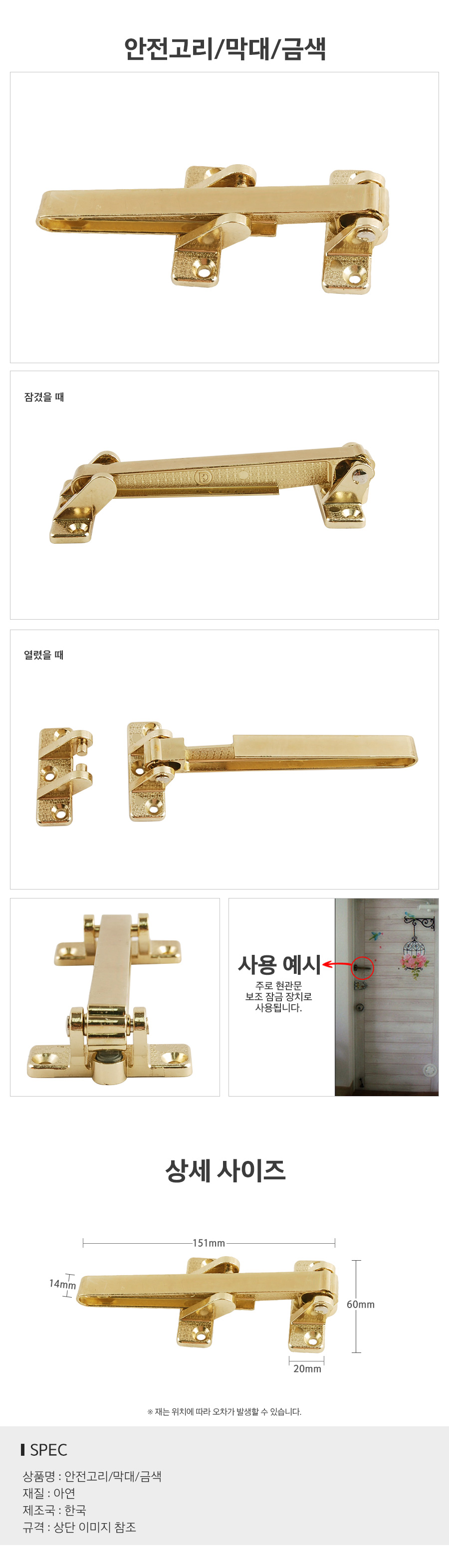 안전고리막대금색_d.jpg