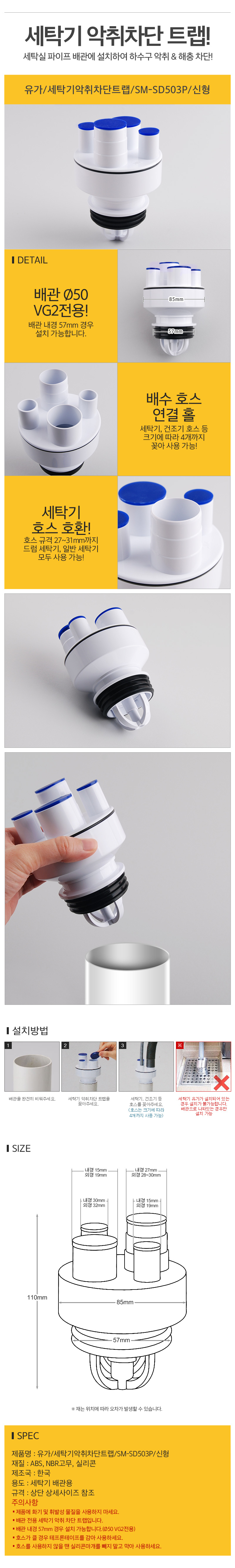 SM-SD503P신형_d.jpg