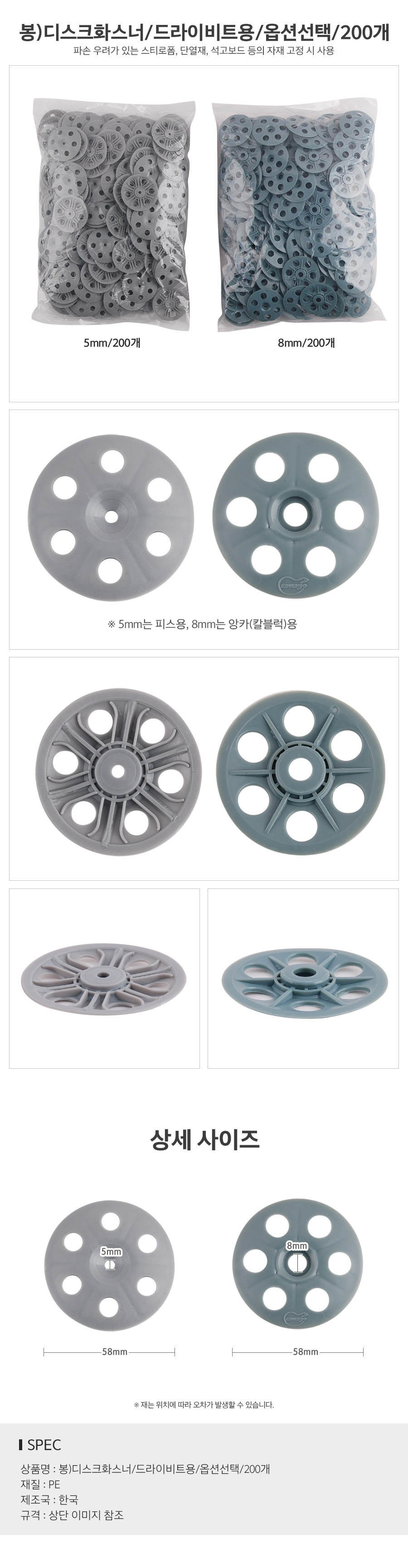 )디스크화스너드라이비트용옵션선택200개_d.jpg