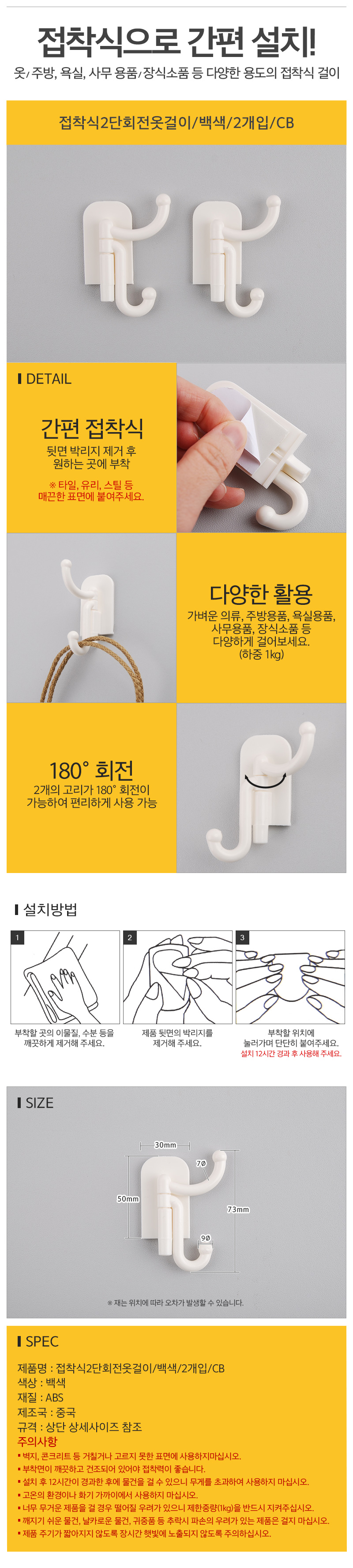 접착식2단회전옷걸이백색CB_d.jpg