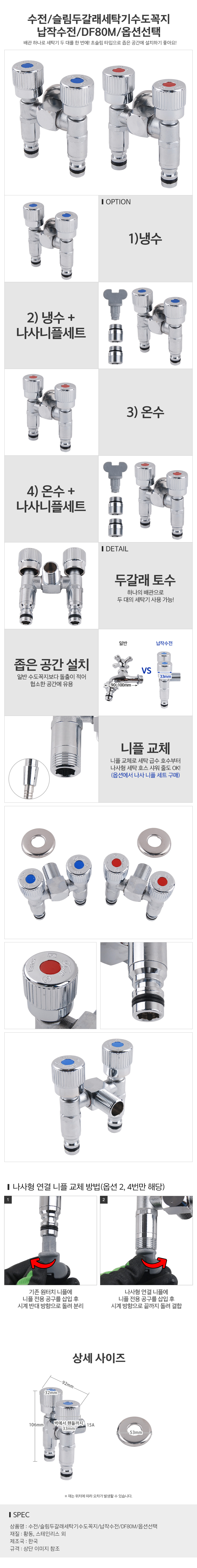 DF80M옵션선택_d.jpg