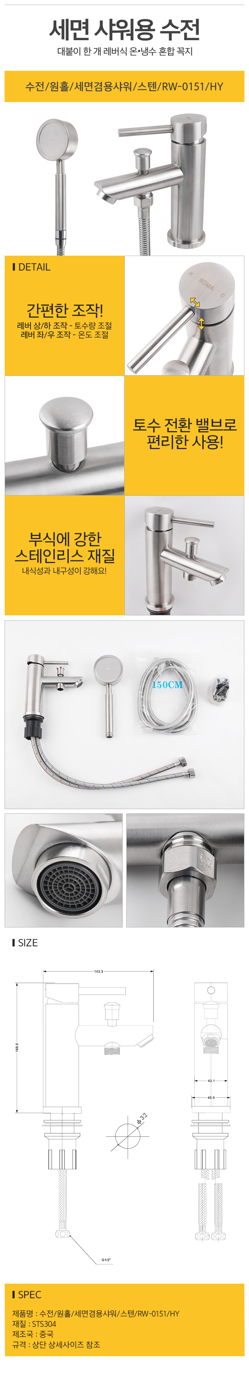RW-0151HY_d.jpg