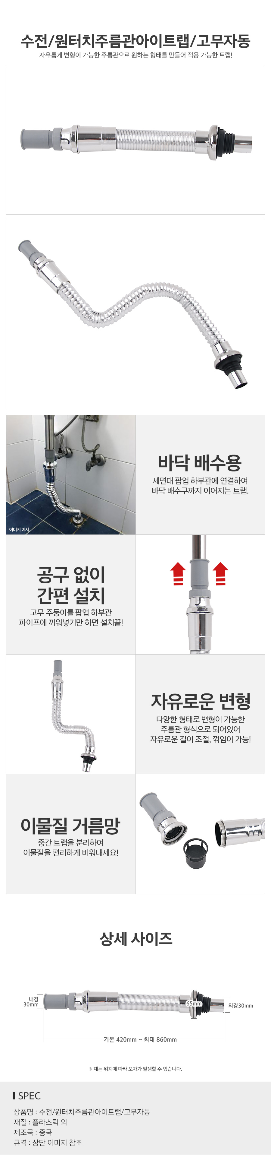 수전원터치주름관아이트랩_d.jpg