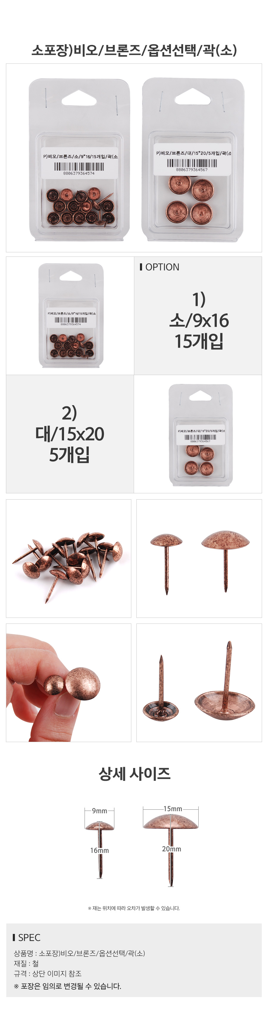 P)비오브론즈옵션선택곽(소)_d.jpg